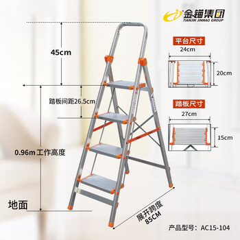 Gold anchor aluminum alloy household folding ladder thickened herringbone telescopic ladder four or five steps single side ladder engineering mobile staircase ac15-104 four steps