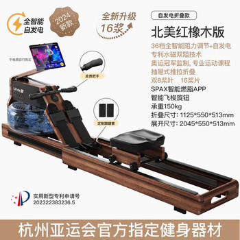 Umay rowing machine, smart hydromagnetic dual-resistance indoor rowing trainer for home gym, upgraded 16 blades, intelligent self-generating power