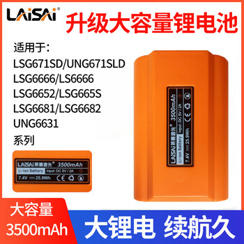 Laser level meter battery accessories lsg671sd/lsg665/6666/6651/6652/6682 charger 6652/671sd upgraded 3500 mah large battery