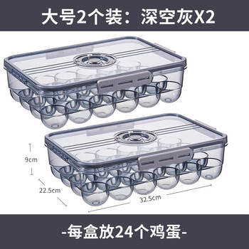 Yth time-keeping egg carton refrigerator egg fresh-keeping storage box kitchen supplies breathable fresh-keeping box sealed egg tray egg grid divided egg storage box 2 boxes of large size - can hold 48 pieces, deep space gray, sealable and breathable
