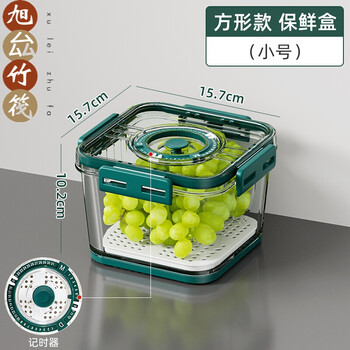 Storage box in shantou lincun refrigerator, fruit, vegetable and meat preservation, egg noodle and dumpling box, large capacity, xianzhong green-small size xianzong green-small size