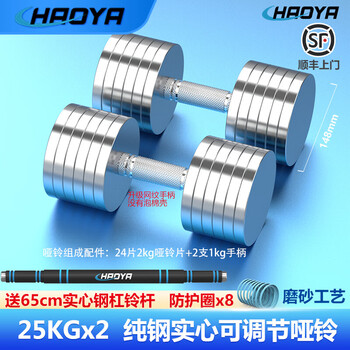 Ouzey's new electroplated fine steel solid dumbbell pure steel barbell multi-piece combination weight disassembly and adjustment for home fitness 100 catties (total 50kg/pair) + 65cm barbell bar, frosted and resistant, solid pure steel - ouzey