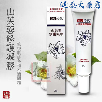 Guibaoshan furong taiwan original zhiyou mountain furong energy cream repair gel herbal hormone extract penetrates the skin shan furong zhiyou repair gel 1 tube 25g