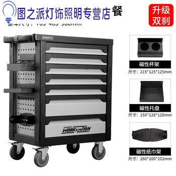 Sailotou auto repair tool cart auto repair hardware toolbox multifunctional repair tool cart car workshop tool cabinet model x71 seven-layer auto repair package