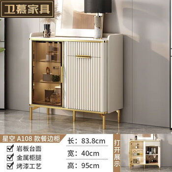 Weimo 2024 new popular sideboard wall-mounted light luxury all-in-one wine cabinet tea cabinet multi-functional living room storage cabinet gold metal + rock plate + 0.84 meter long sideboard (installation included)