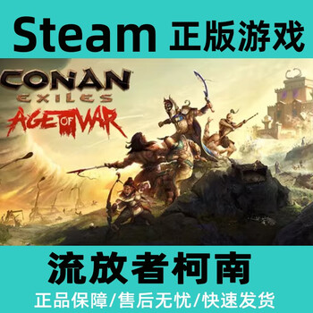 Steam genuine conan exiles national keyconan exiles barbarian conan cdkey conan exiles complete version body+dlc1- dlc12