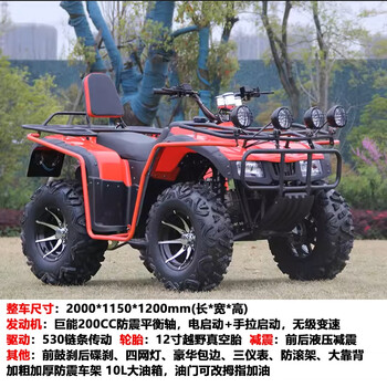 Seputi beach four-wheel off-road four-wheel drive drive shaft gasoline electric mountain agricultural off-road vehicle motorcycle atv scenic spot rental shockproof automatic large hummer 200cc