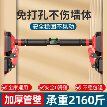 Hevada pull-up device, household horizontal bar, indoor punch-free fitness equipment, adjustable, stable and non-slip children's swing, new upgraded 3-foot plate + level, load-bearing 2560 catties / installation distance 136-180cm