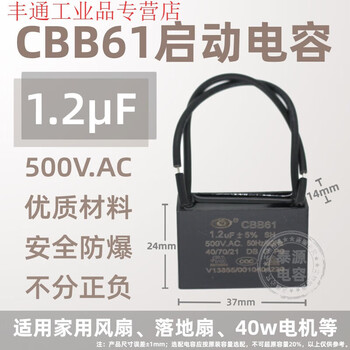 Cbb61 fan ceiling fan range hood starting capacitor 1.2/1.5/1.8/2.5/3/4uf~13 microfarads 500v 1.2uf