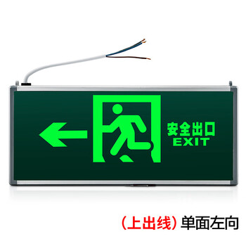 Zhongsenweite fire emergency light safety exit evacuation indicator light manhua wu nast floor fire indicator light induction sign light single-sided left-facing