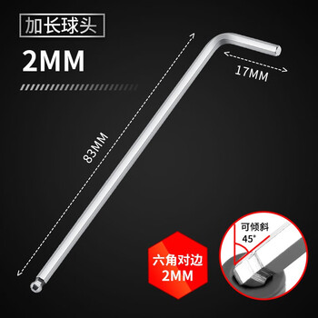 Greener single hexagonal wrench, extended inner hexagonal ball head, hexagonal screwdriver 2mm-extended ball head
