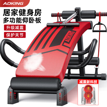 Adking sit-ups fitness equipment auxiliary sit-up board abdominal fitness device home multi-functional sports abdominal muscle board shock-absorbing type - red