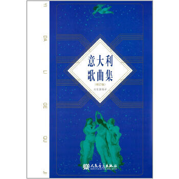 Secondhand italian songbook (revised edition) 95 new