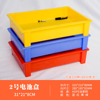 Lithium battery turnover box plastic storage box 18650 special small box tall 21700 with compartment battery tray no. 2 battery box 310*210*80mm blue