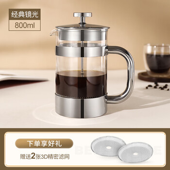 He jiagong glass french press coffee pot stainless steel filter press pot household tea and milk foam french coffee filter classic mirror light 800ml