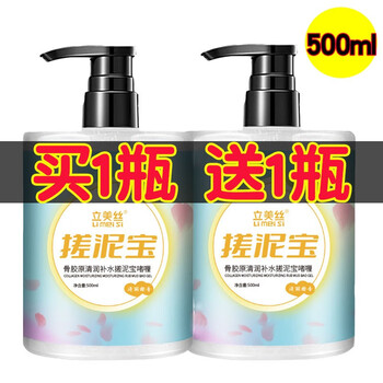 Limeisi 500ml moisturizing and hydrating mud rub gel exfoliating cleansing body for men and women