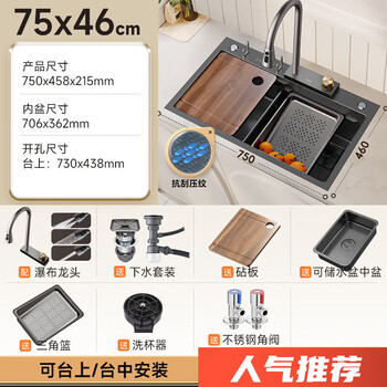 Rifeng feiyu waterfall sink digital display kitchen large single slot embossed household stainless steel thickened multi-function dish basin cutting board embossed 75*46cm+waterfall pull-out faucet