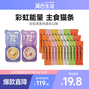 Tail life rainbow mud staple food cat strips 12g*36 adult cats and kittens full price nutritional cat strip snacks canned