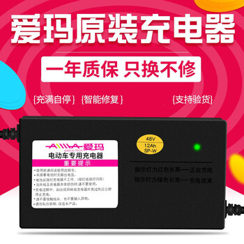 Suitable for original electric vehicle battery charger 48v12ah60v20ah72 emma original special lead-acid emma original 48v20ah universal three-hole