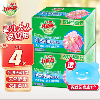 Kispa skin friendly particle soap soap laundry soap natural enzyme factor gentle cleansing baby can use 4 pieces skin friendly particle soap 210g