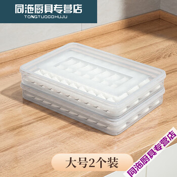 Linku dumpling box household food frozen food fresh-keeping wonton dumplings quick-frozen refrigerator special storage box two-layer two-cover large size / about 120 dumplings 0