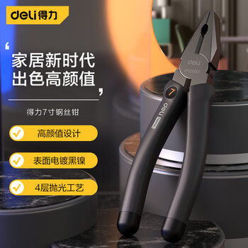 Deli pliers, industrial-grade electrician special vise, labor-saving household handmade pliers, wire pliers, vise-7 inches, black