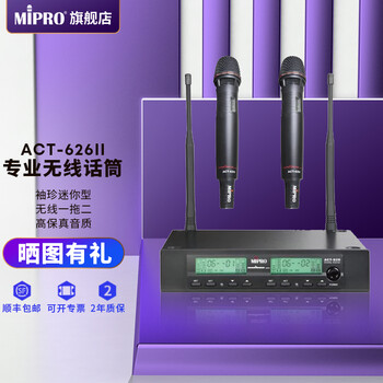 Mipro act-626ii dual-channel anchor live broadcast professional wireless microphone lavalier microphone one-to-two conference stage performance singing k handheld set