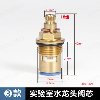 Wellhead wellhead jikou laboratory faucet valve core laboratory water nozzle triple faucet scientific research faucet handwheel accessories experimental core 18 teeth 7.8 high 40