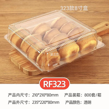 Jrf323 plastic pastry box baking box transparent box blister box bulk box snack packaging food box see details 323 transparent box 400 sets