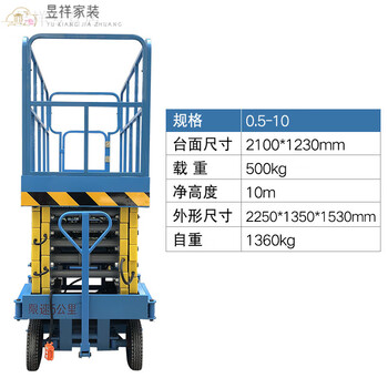 Fhjqb raised aerial work platform mobile scissor lift automatic manned ladder electric hydraulic lift platform load 500kg raised 10m
