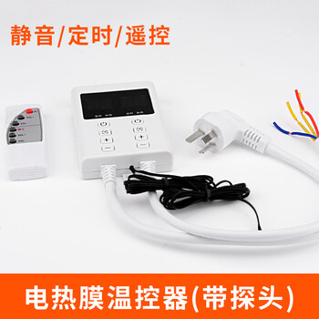 Silent timer dual display thermostat electric heating kang electric heating film tatami electric heating plate remote control adjustable temperature switch peak dual control electric heating film temperature control (with probe/remote control)