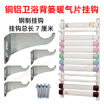 Shengwensite copper aluminum steel aluminum composite bathroom small basket pendant radiator hook bracket bathroom radiator fixed hook copper aluminum basket hook (iron sheet 7cm) 4 with screws