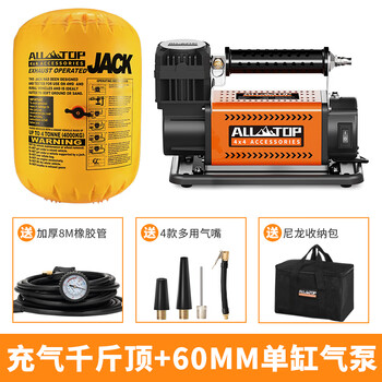 Wen yijia alltop electric inflatable jack off-road vehicle horizontal escape airbag exhaust inflatable top inflatable jack + 60 single cylinder 540w inflatable pump orange