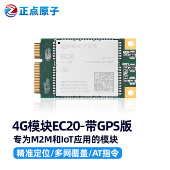 Punctual atomic 4g module ec20 with gps linux series matching module positioning multi-network at command 4g module ec20-with gps version