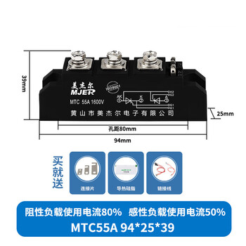 Bidirectional thyristor silicon controlled module high power voltage regulation mtc200a 110a trigger board control mtx skkt mtc55a1600v