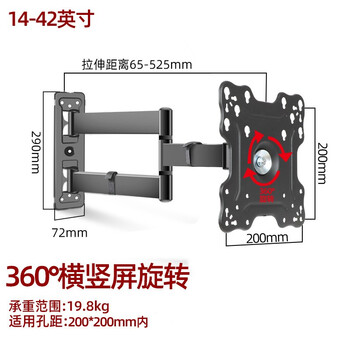 Lcd tv 360-degree rotating wall mount suitable for hisense xiaomi 32-66 inches ea43 horizontal and vertical screen stand 14-42 inches horizontal and vertical screen rotation without plastic parts