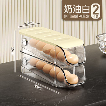 Yunmian egg storage box refrigerator side door storage rack kitchen special drawer type egg crisper organization artifact cream white two-layer side door egg carton
