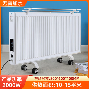 Plate type water injection circulation electric radiator energy-saving and electricity-saving heating artifact adding water electric heating household water heating radiator frequency conversion constant temperature heating 10-15 square meters (0.8 meters)