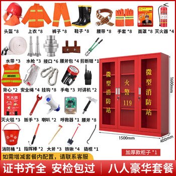 Mini fire station fire cabinet fire equipment set construction site cabinet shopping mall gas station emergency fire extinguishing box 8 people 97 packages (thickened cabinet) ready for shipment_invoicing
