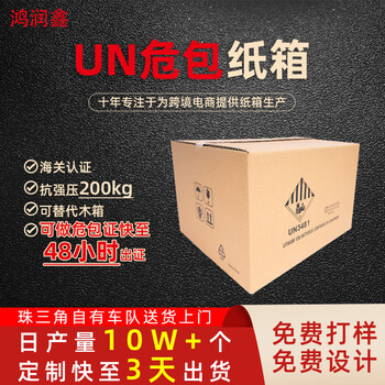 Suitable for un carton dangerous package certificate double corrugated cardboard box lithium battery un carton un carton dangerous package carton bc tile extra hard