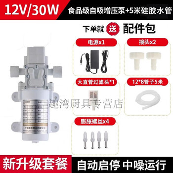 Diaohuang pipeline machine self-priming pump food grade electric small wine pumping ice machine water bottled water refrigerator fully automatic water pumping 30w+5m 12*8 silicone water pipe package