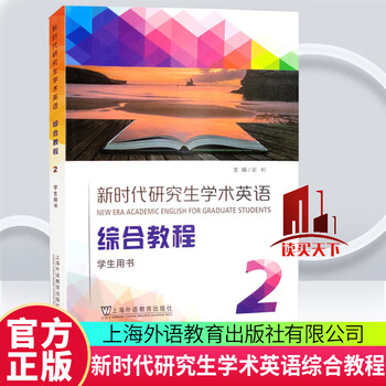 Genuine comprehensive academic english course for postgraduate students in the new era (student's book) (2) cui ling foreign language education press co., ltd. 9787544677769 foreign language learning h