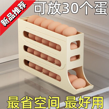 Princess slide egg storage box refrigerator side door storage box rolling egg food-grade egg rack holder automatic rolling egg box space-saving egg box milk yellow no broken eggs