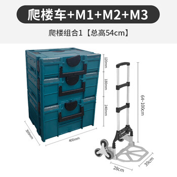 Vickers non-original whole-house customized tool box stacking box suitable for all kinds of tool combination sets stacked storage box m1+m2+m3+stair climbing car-sf express delivery