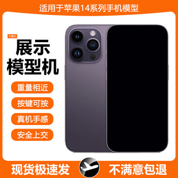 Suiyin is suitable for apple 14 mobile phone model, which can be turned on and the screen can be turned on 14 plus prototype iphone14 pro max hand-in simulation top package mold prototype 14 pro- purple black screen version