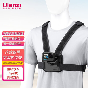 Ulanzi excellent basket dji action5pro 4 magnetic quick-release chest strap bracket gopro13/12 chest fixed bracket first person sports camera bracket riding bracket