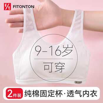 Fitonton 2 pieces of girls' underwear for middle and high school students pure cotton sports shock-proof vest girls' developmental bra white + pink