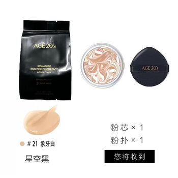Korean original love air cushion age20s replacement core three-color latte art four-color concealer long-lasting non-removing makeup foundation three-color flower black 21# one powder core + powder puff