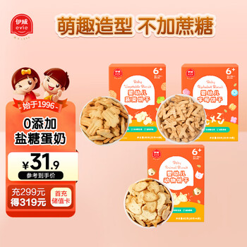 Baby snacks for infants and young children, alphabet biscuits + animal biscuits + vegetable biscuits, 3 boxes