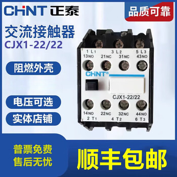 Ac contactor cjx1-22/22 220v 110v two normally open and two normally closed contacts 380v